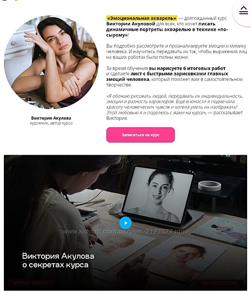Виктория Акулова Эмоциональная акварель Kalachevaschool