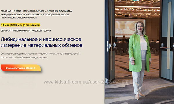 Надежда Майн Либидинальное и нарциссическое измерение материальных обменов