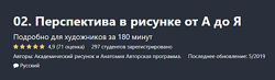 Перспектива в рисунке от А до Я Дарья Остапенко