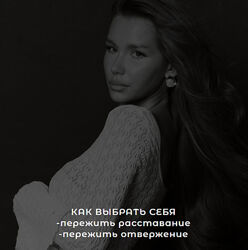 Владислава Туркина - Как выбрать себя. Тариф Базовый и EMDR vladislavatvs