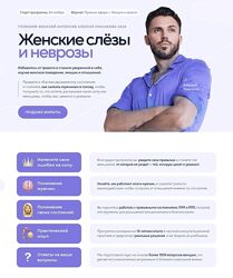 Алексей Красиков - Глубокий женский интенсив. Женские слёзы и неврозы 2025