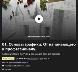 Основы графики. От начинающего к профессионалу Дарья Остапенко - Праведник