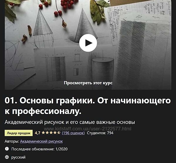 Основы графики. От начинающего к профессионалу Дарья Остапенко - Праведник