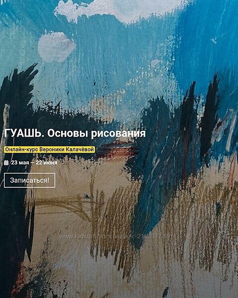 KalachevaSchool Гуашь. Основы рисования Вероника Калачева