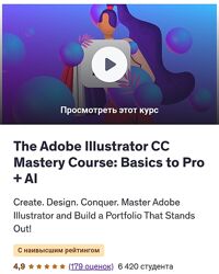 Ukpoewole Enupe Adobe Illustrator CC Mastering от основ до профессионала ИИ