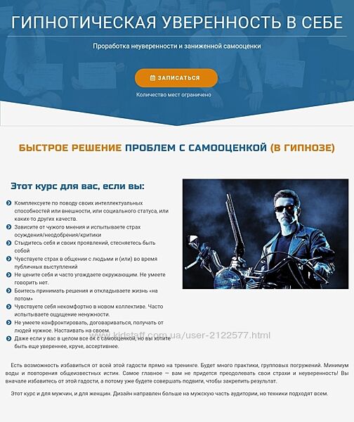 Гипнотическая уверенность в себе Денис Лузин