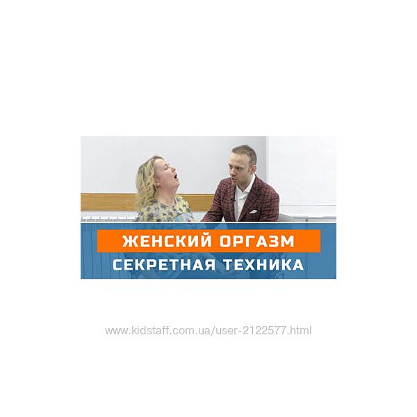 Оргазм в гипнозе Денис Лузин