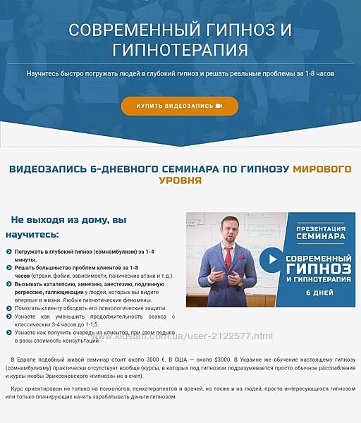 Гипноз мирового уровня Денис Лузин