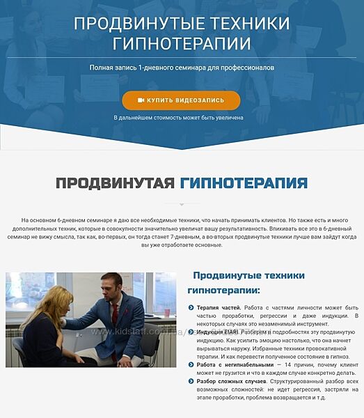 Продвинутые техники гипнотерапии Денис Лузин