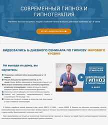 Современный гипноз и гипнотерапия Денис Лузин