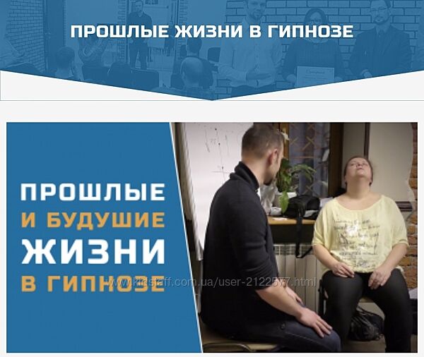 Прошлые жизни в гипнозе Денис Лузин