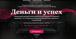 Станислав Лосев Деньги и успех