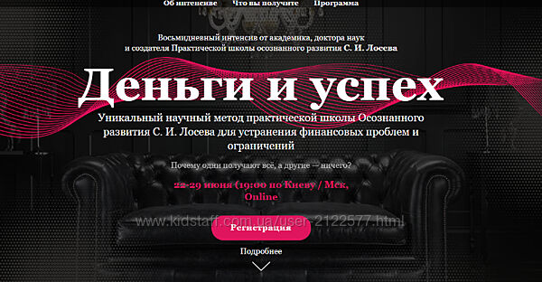 Станислав Лосев Деньги и успех