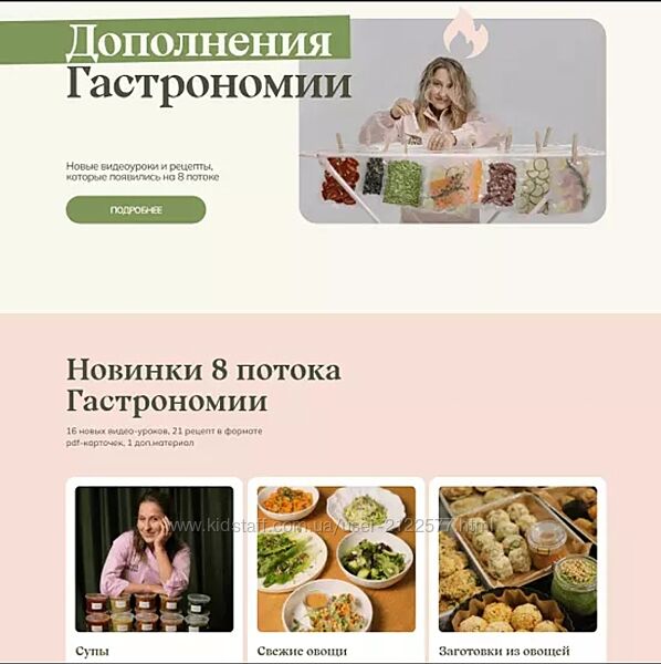 Маша Шелушенко Новинки 8 потока Гастрономии Welldone 2025