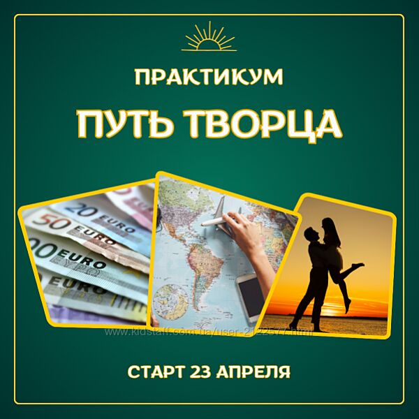 Марина Майская Путь творца 2025