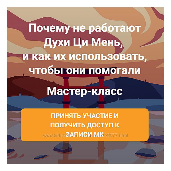 Ольга Фандорина Почему не работают Духи Ци Мень 2025