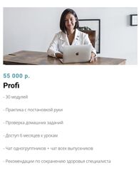 Кристина Бонге Электроэпиляция. Тариф Profi. 26 поток 2025