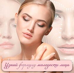 Ольга Бутакова Узнай формулу молодости лица 2025