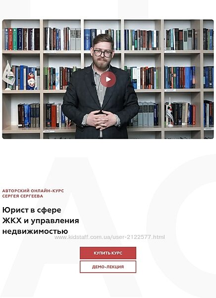 Сергей Сергеев Юрист в сфере ЖКХ и управления недвижимостью 2025