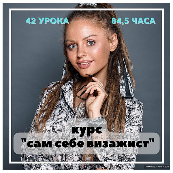 Людмила Тараканова Сам себе визажист 2023