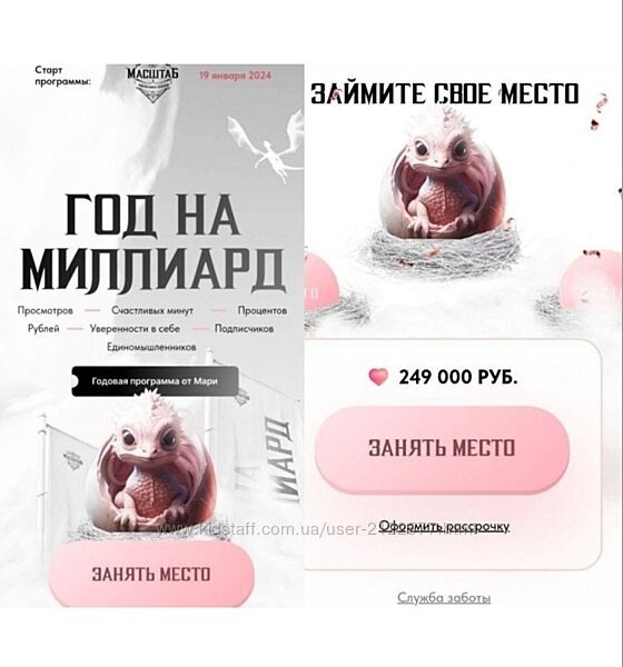 Мария Галантер - Год на миллиард 2024