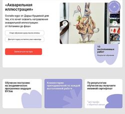 Дарья Куцаева Акварельная иллюстрация 2025