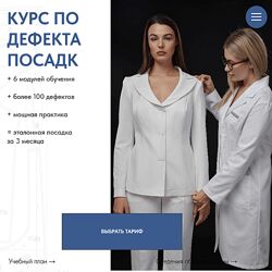 Виктория Ракуса Курс по дефектам посадки. Тариф За ручку с наставником 2025
