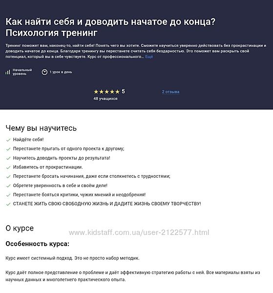 Дарья Шарова Как найти себя и доводить начатое до конца Stepik 2025