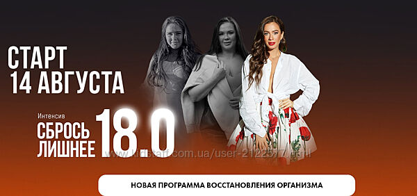 Алёна Ковальчук Сбрось лишнее 18.0. Тариф Vip-семейный 2024