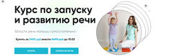 Екатерина Малий Курс по запуску и развитию речи 2025