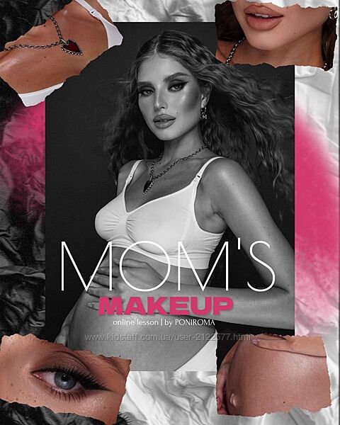 Poniroma Урок по макияжу Mom´s makeup 2025