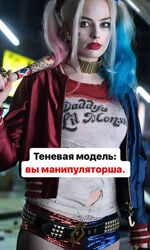 Елена Силка Теневая модель влюбления 2024