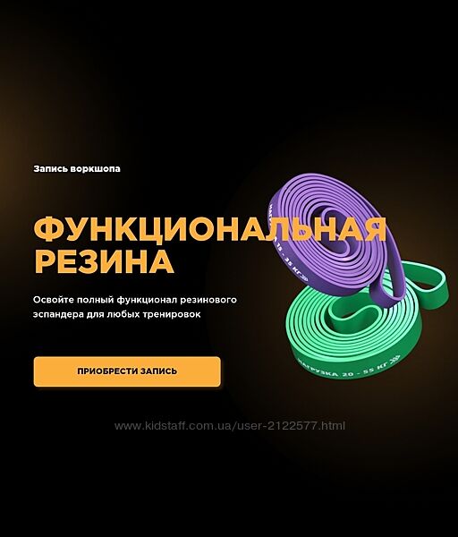 Стас Свобода Функциональная резина 2025