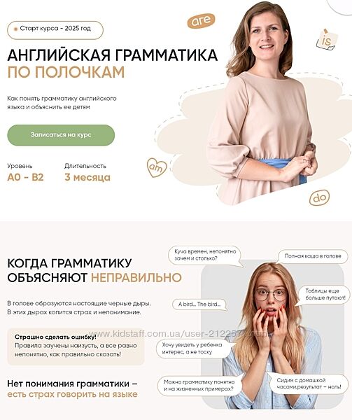 Анна Данилова Английская грамматика по полочкам. Тариф Полный 2025