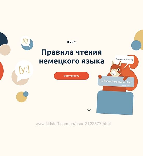 Катерина Томилина Правила чтения немецкого языка linguafranconia