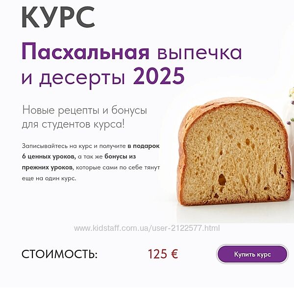 Мария Селянина Пасхальная выпечка и десерты 2025