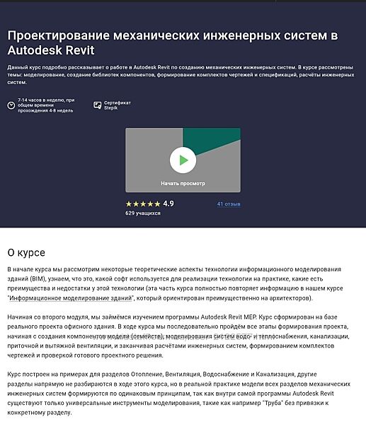 Альберт Сумин Проектирование механических инженерных систем Autodesk Revit