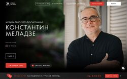 Константин Меладзе Музыкальное продюсирование