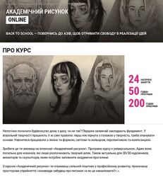 ArtCraft Академический рисунок. Артём Зигура