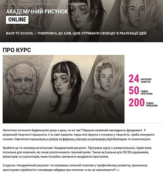 ArtCraft Академический рисунок. Артём Зигура