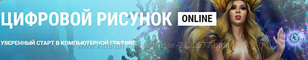 ArtCraft Цифровой рисунок online Виталий Котенко, Игорь Лобода