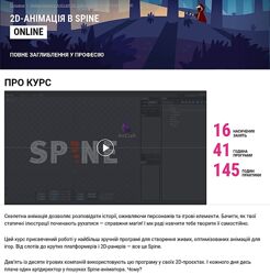 ArtCraft 2D Анимация в Spine Алексей Ольферт