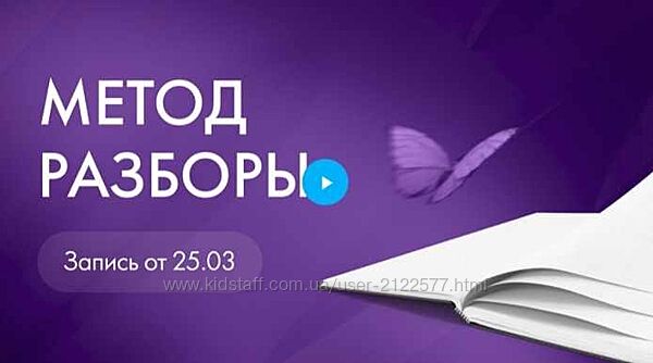 Юлия Ивлиева Групповая сессия Набор 2024 - 2025