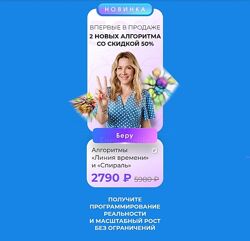 Анастасия Анисимова Алгоритмы нейрографики Линия времени и Спираль 2025