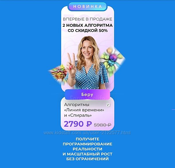 Анастасия Анисимова Алгоритмы нейрографики Линия времени и Спираль 2025