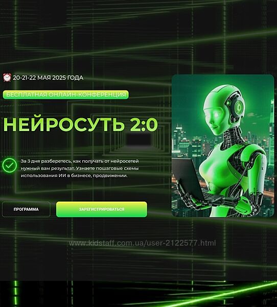 Светлана Манакина, Алена Мишурко, НейроГера Нейросуть 2.0. Тариф VIP 2025