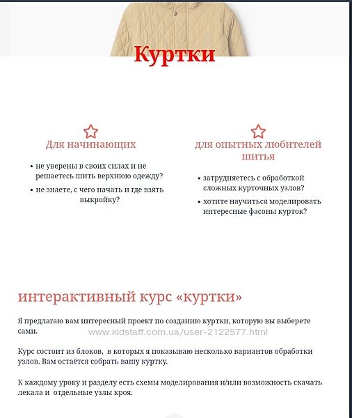 Анжелика Поздеева Куртки 2025