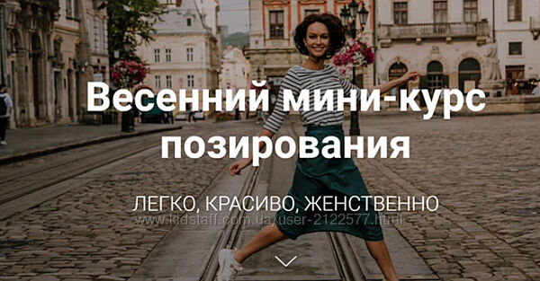 Катерина Власенко Весенний мини-курс позирования