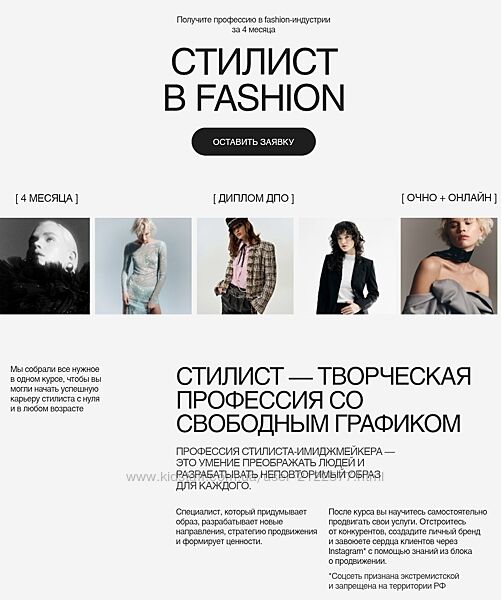 Валерия Малькова Профессия Стилист в fashion. Тариф Базовый 2025