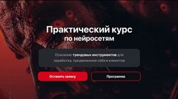 Вадим Юмаев, Александр Жариков Практический курс по нейросетям Союз-2 2025